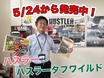 「ＮＥＷハスラー」展示会開催～！